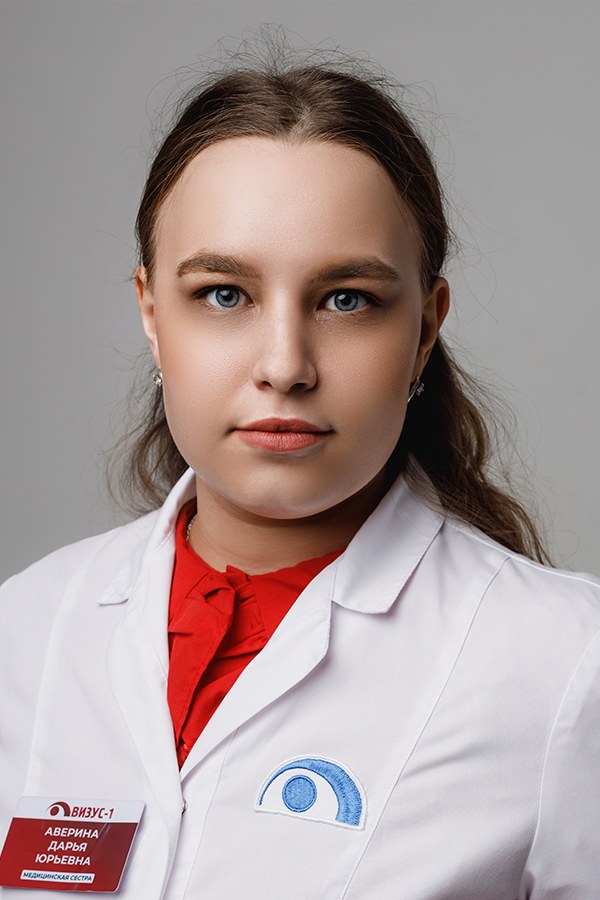 Аверина Дарья Юрьевна